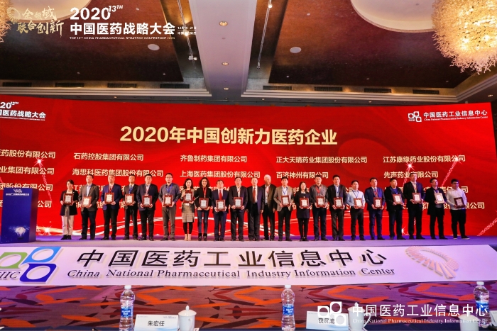 k8凯发药业荣登“2020年中国创新力医药企业”榜单